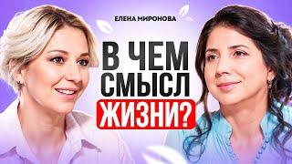 КАЖДЫЙ человек ДОЛЖЕН выполнить ЭТИ 3 предназначения. Законы мира для счастья.