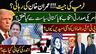 Donald Trump or Kamala Harris? | Imran Khan Will Be Released Soon ? | Matthew Miller | Khabar Time