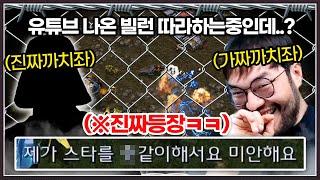계속해서 본인유튜브 빌런 따라하던 홍구 ... 그러다가 진짜 까치좌를 만나게되는데? ㅋㅋㅋㅋㅋ
