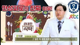 ◐JTBC [위대한 식탁] 71화 (연세 강인 병원 신경외과 전문의 강지훈 병원장님 인터뷰)◑