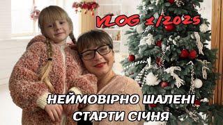 VLOG 1/2025.Неймовірно шалений тиждень стартів січня! Багато нових процесів і готова робота!