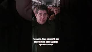 Люди заступаются за человека паука #человекпаук #marvel #человекпаукремастер #супергерои