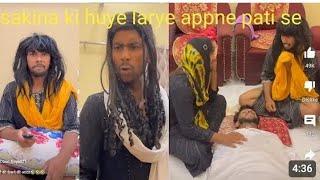 sakina ne ki appne pati ki hatya (part 1)#trending comedy #viral comedy #loang comedy