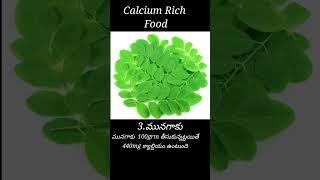 Calcium Rich Food