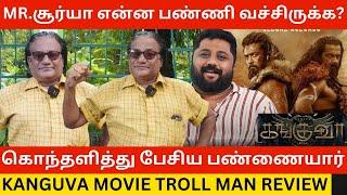 MR.சூர்யா என்ன பண்ணி வச்சிருக்க? | Kanguva Movie Troll Man Review | Suriya, Disha Patani,Bobby Deol