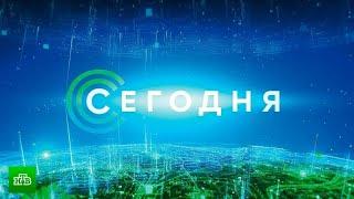 «Сегодня»: 5 ноября 2024 года. 13:00