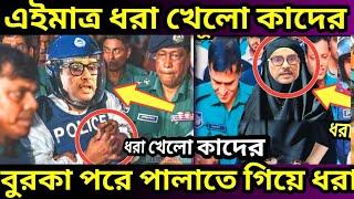 Ajker Bangla Khobor 16 Sep 2024 | Bangladesh Letest News | Somoy Sangbad News | Bangla News Today