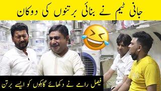 Faisal Ramay Crockery Store | Sajjad Jani Team Funny Bartan Video | Sajjad Jani Official