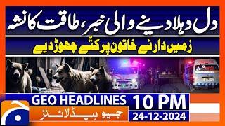 Sad News: Serious Incident in Bahawalpur! | Geo News 10 PM Headlines (24 Dec 2024)