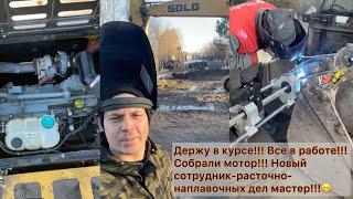 Ура! У нас новый сотрудник в команде! Теперь расточку-наплавку сможем делать без лишнего ожидания!