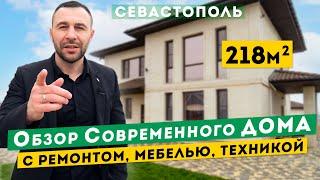 Современный Дом в Севастополе на 6 сотках земли. Обзор Дома в Крыму.