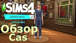 Мужская, женская и детская одежда в The Sims 4 Конное ранчо - Обзор