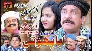 Aba Phuti Last Episode | Akram Nizami | TP Comedy