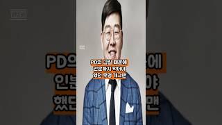 무명이라는 이유로 인분까지 먹어야했던 개그맨 #개그맨 #연예인 #연기자 #시간탐험대 #김주호