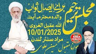 LIVE Majlis Eshal E sawab walda Allama aqeel ul gharavi london | Maulana Maqbool  Alvi