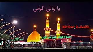 Mola Tere Munkir Te Lanat Lanat New Qasida 2021
