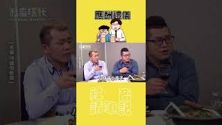 敬酒撇步學起來才禮貌~ #社畜#上班#應酬#業務#禮儀