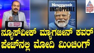 Live Kannada News | Suvarna News Hour | Ajit Hanamakkanavar | Kannada News