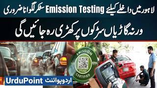 Entry of Non Emission Tested Cars Banned In Lahore - Only Cars with Emission Testing Sticker Allowed