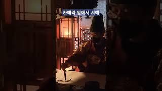 조선변호사 이휼대필현장#조선변호사 #서예 #대필 #대역