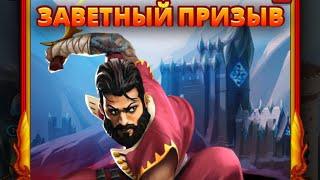 Результаты Турнира ПРИЗЫВЫ ИМПЕРИЯ ПАЗЛОВ //Empires Puzzles