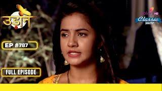 Suraj से अलग होगी Chakor | Udann Sapnon Ki | उड़ान सपनों की | Full Episode | Ep. 787