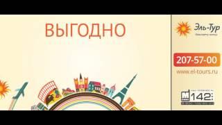 Создание видеороликов. Дизайн видео рекламы - МОУШЕН ГРАФИКА - iMiDiTi ART - ЭльТур