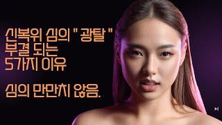 이래서 신복위 심의 ‘광탈’합니다! 부결되는 결정적 이유 5가지신복위 심의, 만만치 않습니다!
