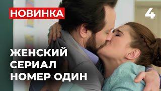 НЕ ПРОПУСТИТЕ ЛУЧШУЮ МЕЛОДРАМУ ЭТОГО СЕЗОНА! УЧИТЕЛЬНИЦА РАЗРУШИЛА СЕМЬЮ СВОЕЙ УЧЕНИЦЫ? | Мама 13-16