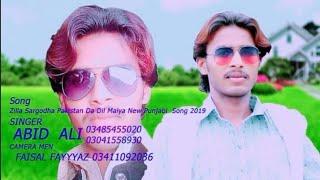 Singer Abid Ali Abid Khan song new Zilla Sargodha Pakistan 2019