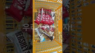와 맛있겠다! #아이스크림  #아이스크림 할인점 #쇼츠
