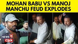 Mohan Babu V/S Manoj Manchu: Here's All You Need To Know About Their Feud I EXPLAINED | News18