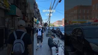 纽约布鲁克林8大道 #中国城 #唐人街 #纽约 #美國  #美国生活vlog