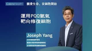 “ALPHA Hope” PQQ镁氢片的效用