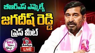 LIVE : Jagadish Reddy Press Meet At Telangana Bhavan | BRS Party | Aadya TV