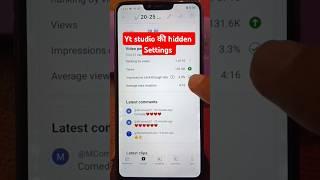 Yt Studio में  1 Setting ON करते ही Views तेजी से बढ़ेंगे Views Kaise Badhaye 2024