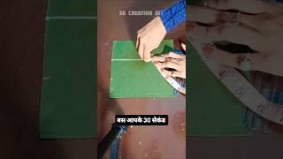Fabric Cutting tips Baby Measurement #ussewtips #measurement #cuttingskills #sewingideas #diyideas