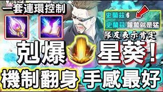 【傳說對決】這隻英雄選下直接剋爆最愛抓小脆皮的星葵！機制讓他獲得大翻身，這個造型就是他手感裡面我認為最好的，隊友都表示肯定！【Lobo】Arena of Valor 拉茲