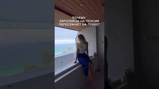 Чем привлекает Таиланд возрастных европейских мужчин?!  #недвижимость #пхукет #недвижимостьпхукет