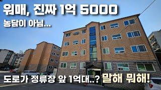  모란역 15분. 1억대 갑니다! 이게 진정한 가심비. [경기도광주빌라][경기도광주빌라매매][경기도광주신축빌라]