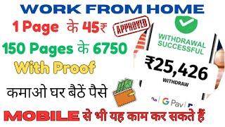 Work From Home Jobs 2025 | Remote Jobs 2025 | Online Jobs at Home | Extra Money Making Ideas