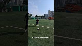 수호로드 오늘은 축구하는 날 Sooho Road Today is Soccer Day #football #soccer #수호로드 #soohoroad #부산아들 #축구 #드리블