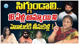 Special Debate On Jani Master Issue | Jani Master Latest News |iDream Vijayawada | iDream Vijayawada