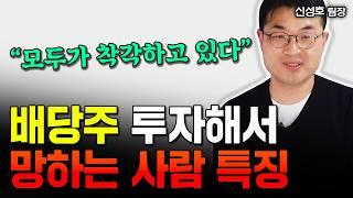 "환율 오를수록 이득" 현금 싹 다 이 ETF로 옮기세요｜신성호 팀장 1부