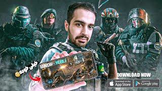 گوشیت ضعیفه؟ رینبوسیکس موبایل رو دانلود کن ️ Rainbow 6 Mobile