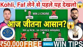 RR vs RCB Team RR vs RCB RR vs RCB Prediction RR RCB IPL