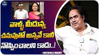 Thotapalli Madhu About Jayasudha And Kodi Ramakrishna | Madhu Latest Interview | iDream Trending