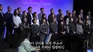 2018. 12.09 세미한 교회 헌금특송/예비목자목녀