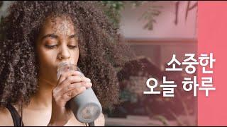 소중한 오늘하루 [좋은글]