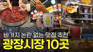 10 best restaurants in Gwangjang Market, from food to a drink and a cafe!